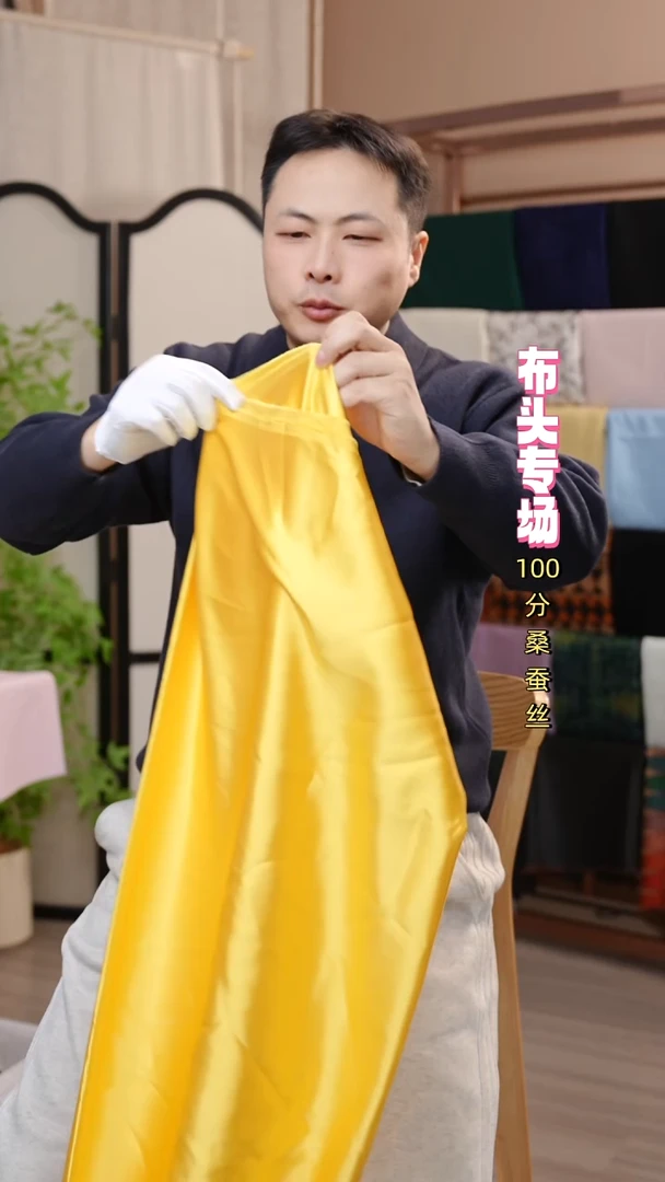 丝绸114重磅真丝30姆米-金色 1.6-1.5米