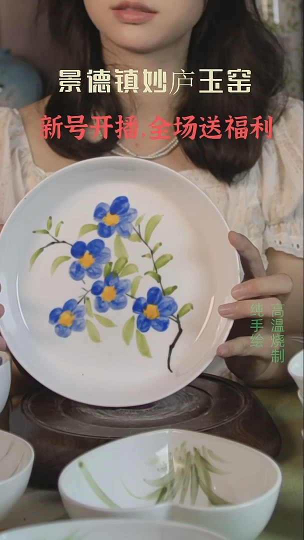 盘妙庐玉窑高温手绘餐具盘1