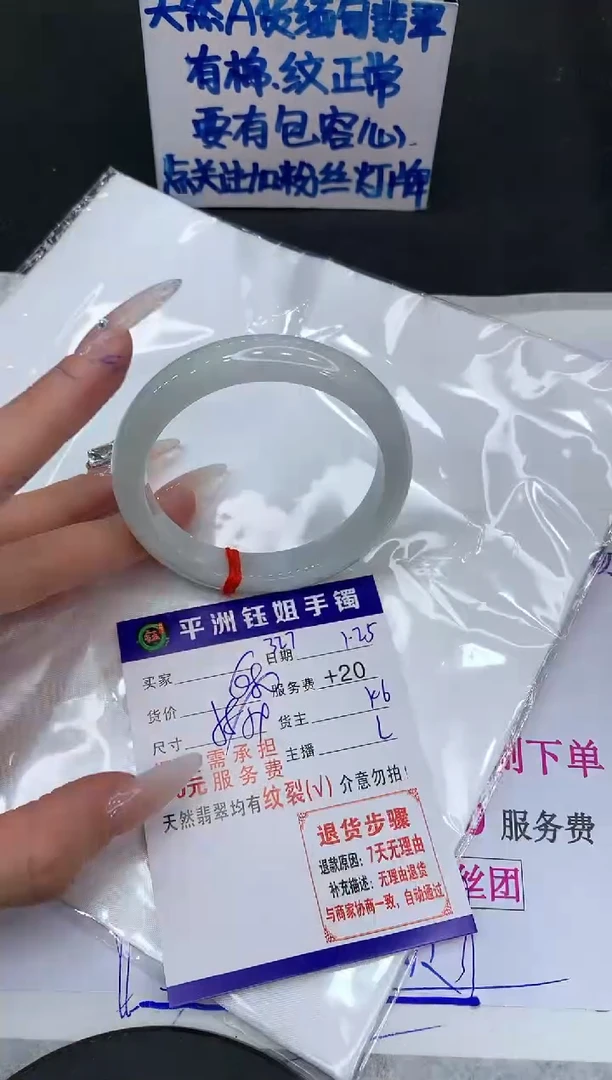 【闪购商品】翡翠手镯未镶嵌11111111111