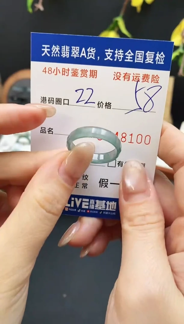 未镶嵌戒指翡翠8100