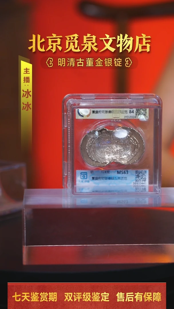 银【H】重慶府司獄俸銀五两匠范174克