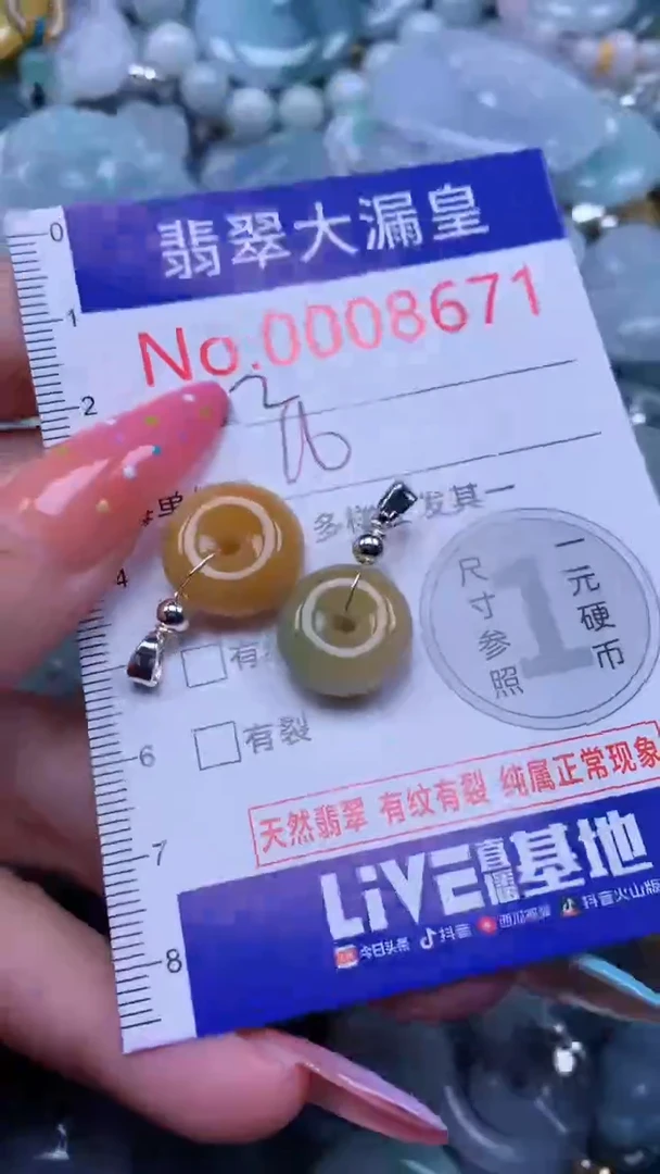 翡翠未镶嵌吊坠(不含链)8671