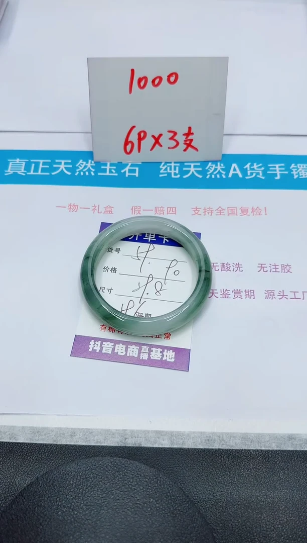 【闪购商品】石英质玉手镯未镶嵌59