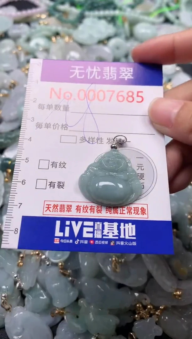 吊坠(不含链)未镶嵌翡翠7685