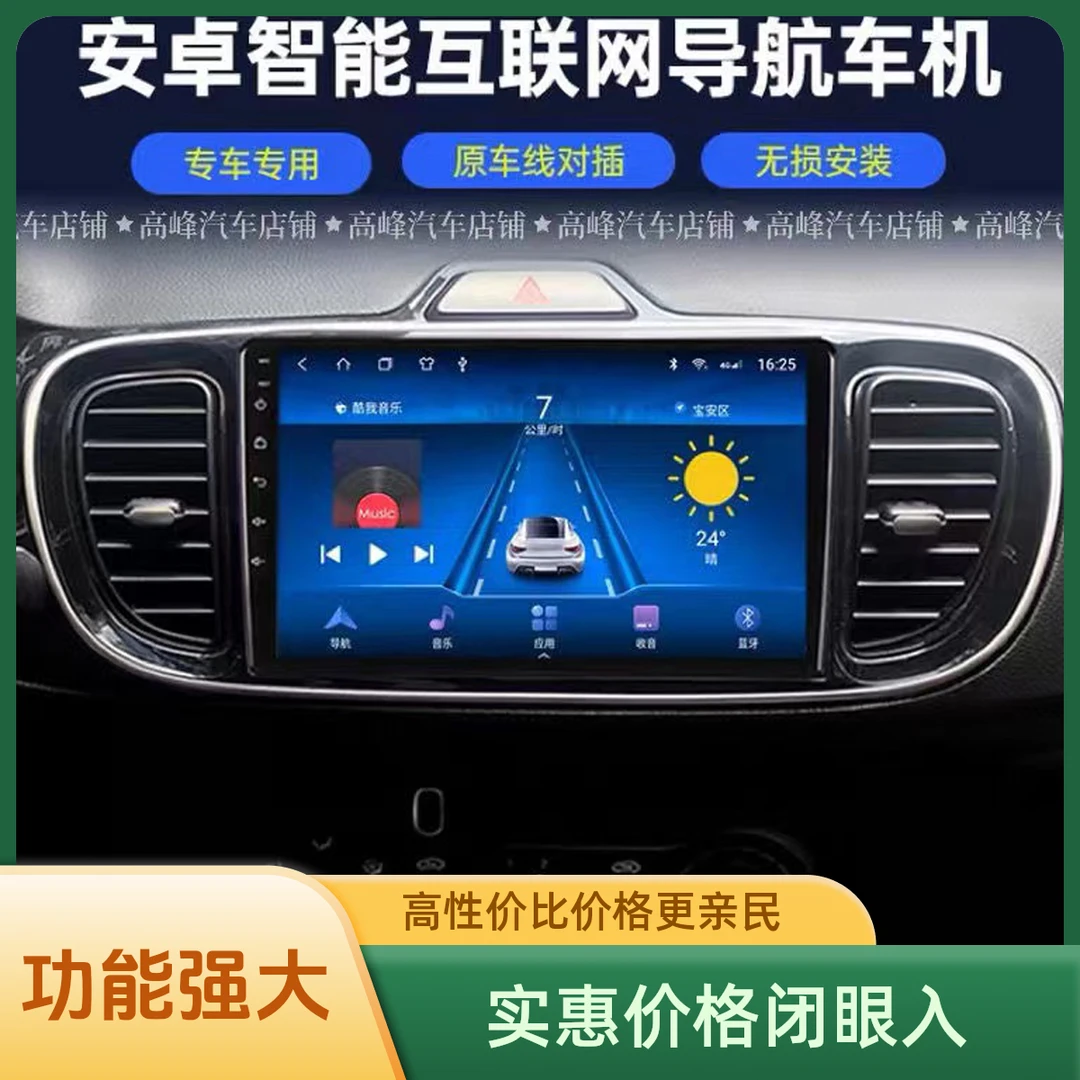 凯道起亚焕驰导航语音声控安卓智能导航行车记录仪倒车影像一体机