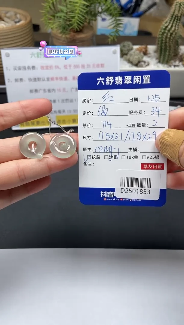 【闪购商品】翡翠颈饰未镶嵌D2501853