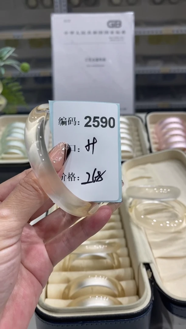 非金属无编码2590