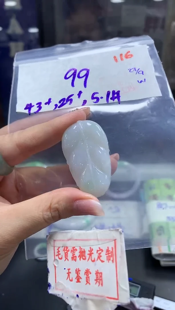 未镶嵌定制翡翠好*们116毛货需精细抛光+好哥们+99元