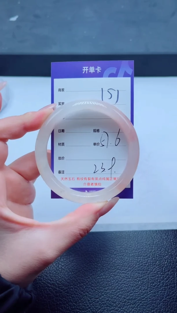 未镶嵌手镯石英质玉151-57