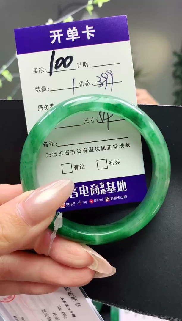 未镶嵌手镯石英质玉序号100圈口54