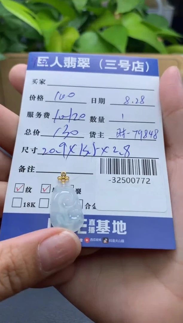 颈饰18K金镶嵌翡翠多人-32500772
