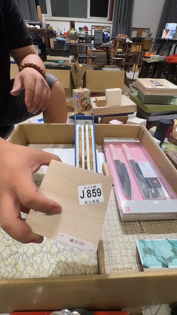 空****L乱山古美術瓷片J859