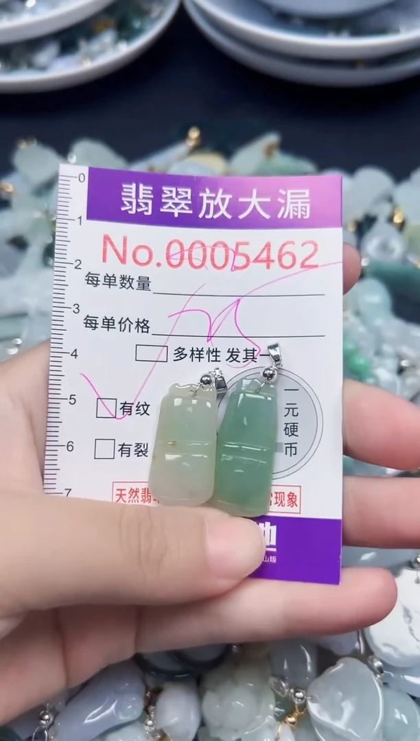 颈饰未镶嵌翡翠5462