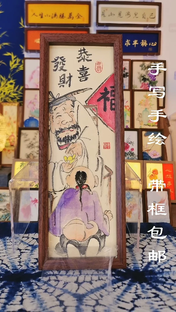 42*15深色框 恭喜发财