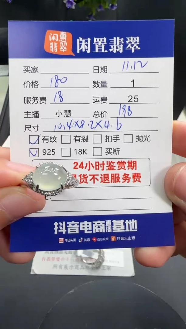 银S925镶嵌戒指翡翠翡翠戒指