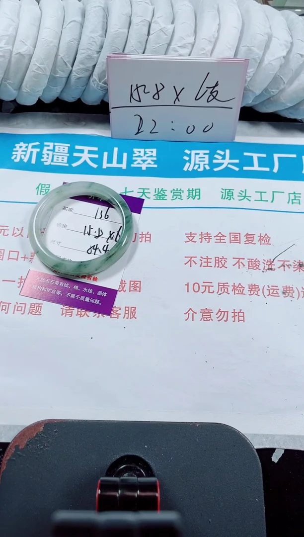 未镶嵌手镯石英质玉136-53/54