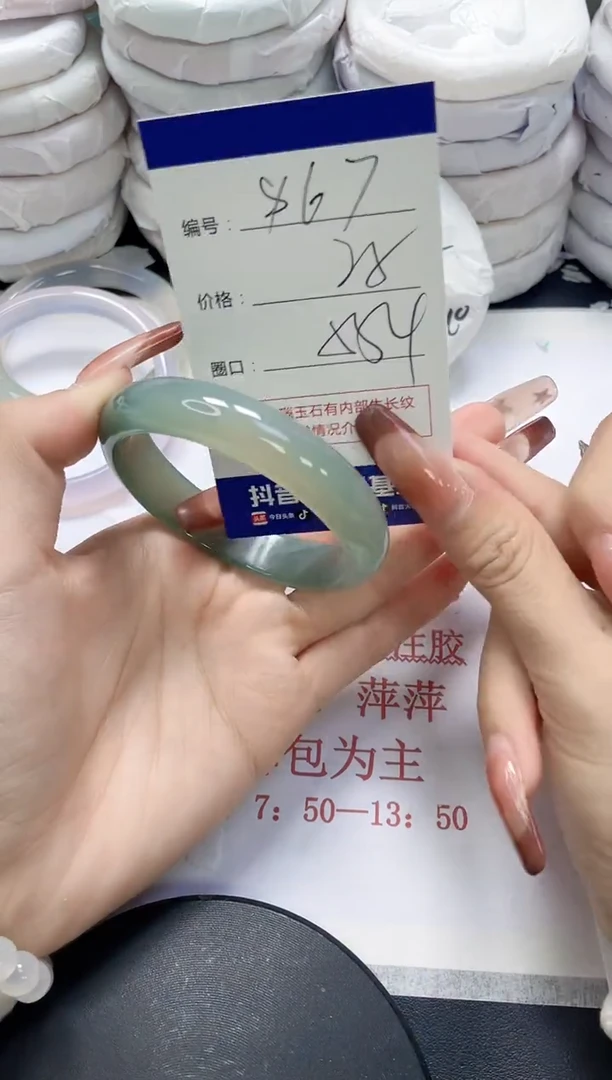 未镶嵌手镯玛瑙/玉髓867