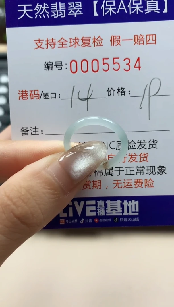 翡翠戒指未镶嵌天然005534