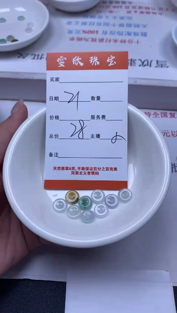 翡翠未镶嵌颈饰 雪欣散珠定制diy