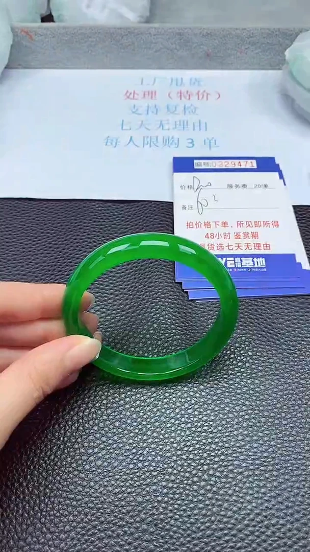拍下以实物为准229471