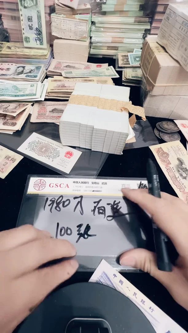 第四套人民币1980年两角1刀100张