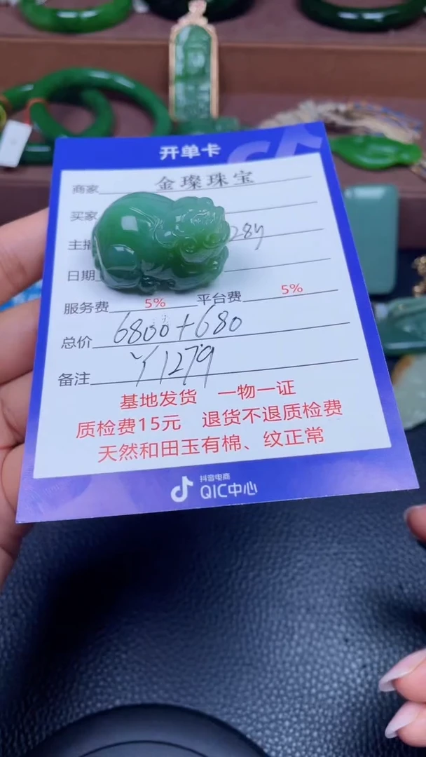 颈饰未镶嵌和田玉Y1279