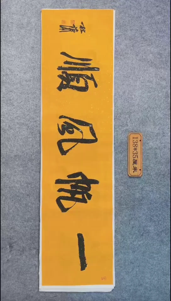 书法020中书协 杜潇书法放漏