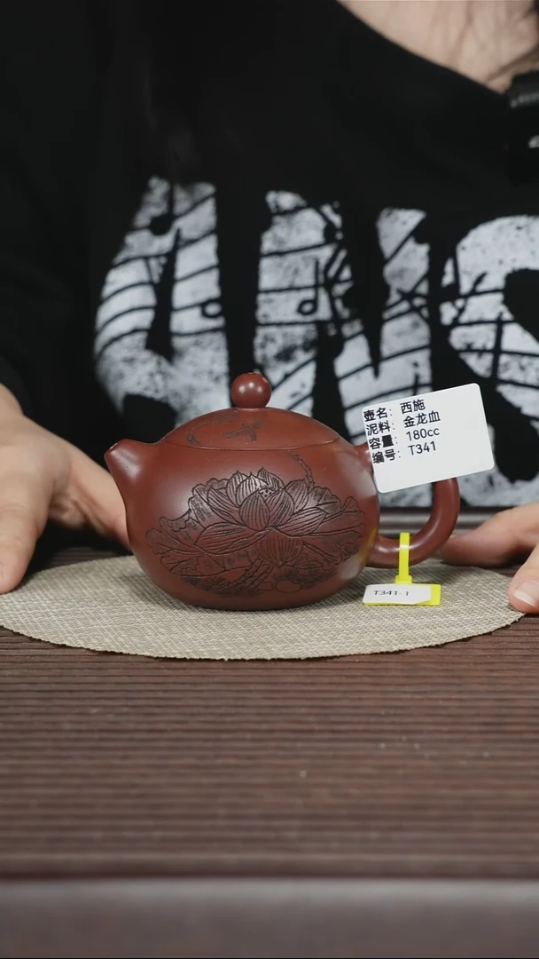 茶壶紫砂T341 金龙血 西施 180cc
