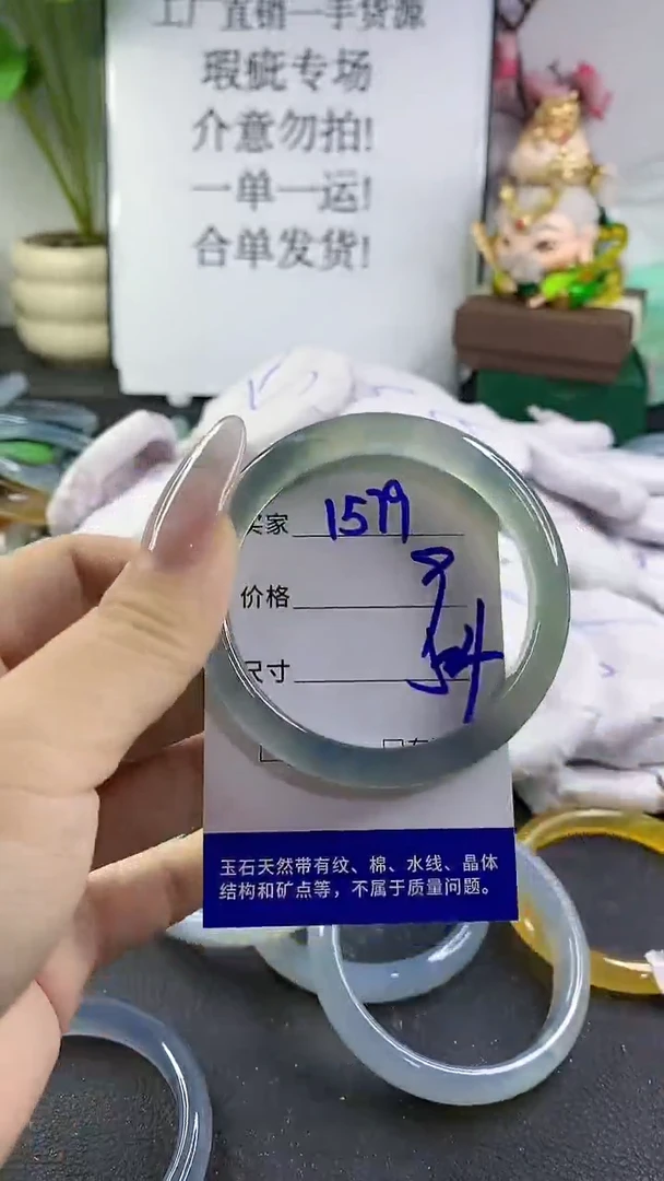 手镯玛瑙/玉髓未镶嵌1579