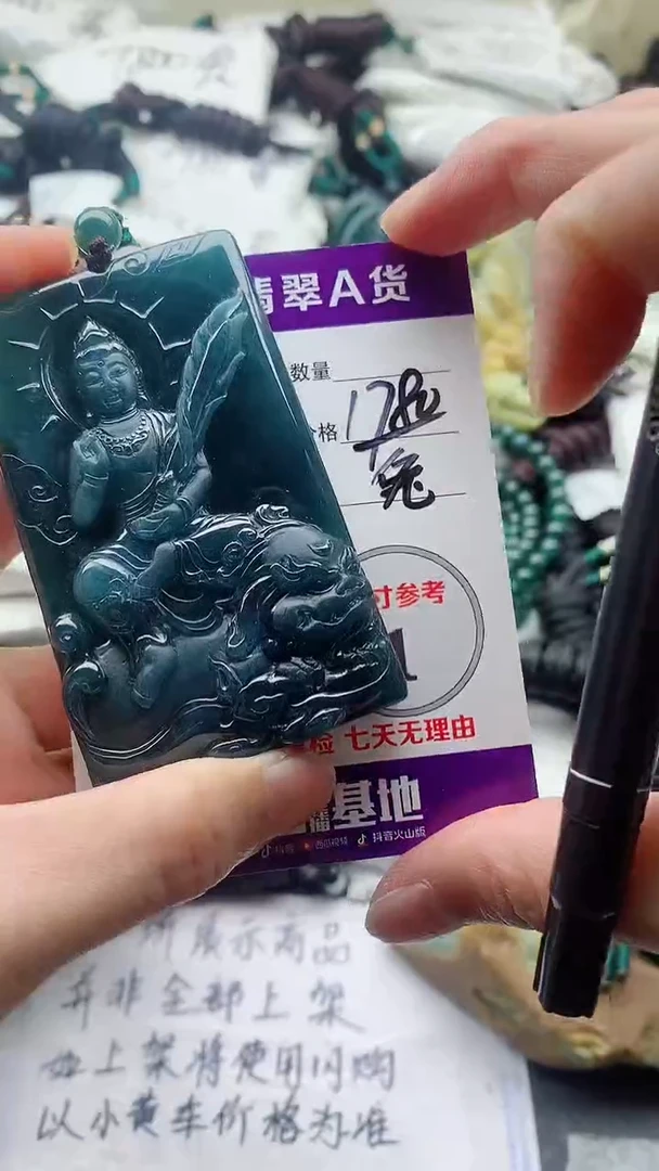 颈饰未镶嵌翡翠8888888888