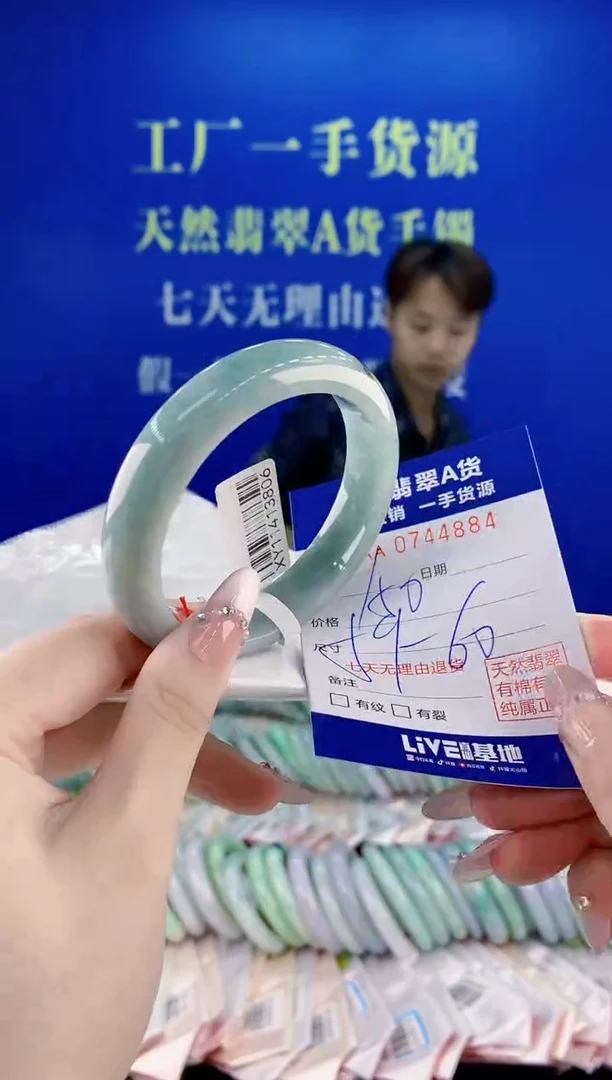 未镶嵌手镯翡翠84