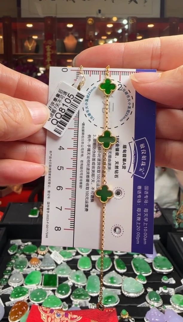 【闪购商品】翡翠手链18K金镶嵌QQ8105海棠花手链