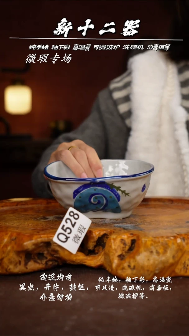 其他WQ528新十二器瓷器
