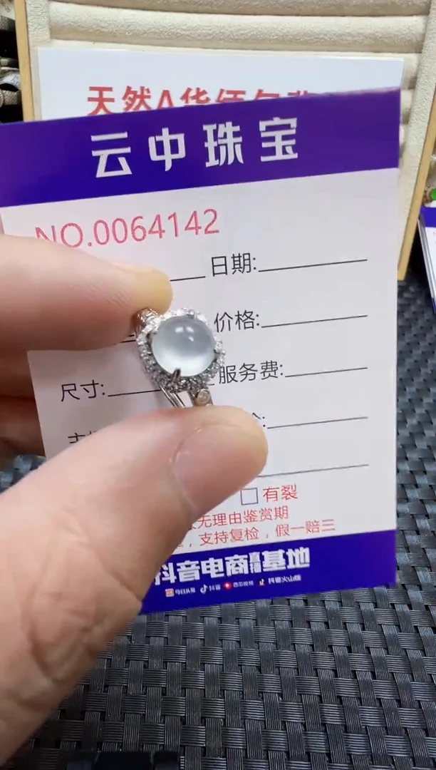 银S925镶嵌戒指翡翠/4142