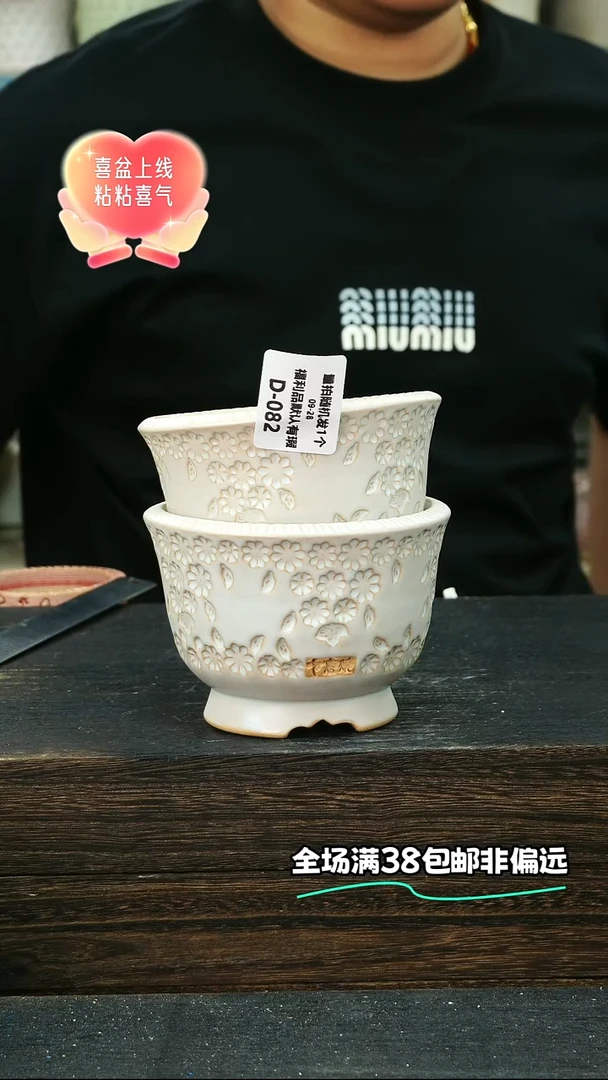 七里烧默认瑕9-28-082-10混发1