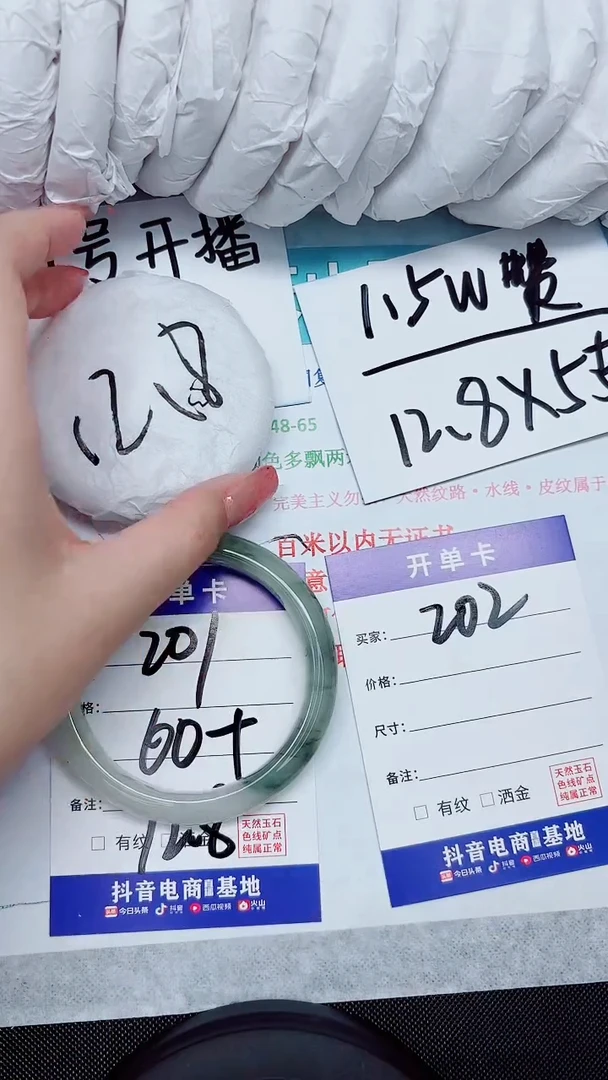 石英质玉手镯未镶嵌201-60