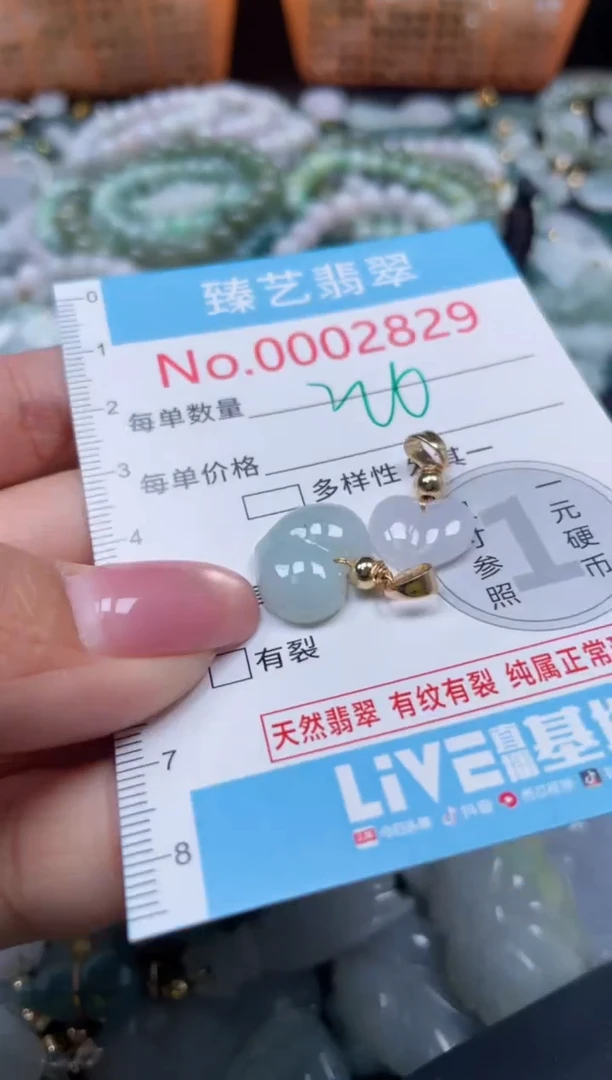 颈饰未镶嵌翡翠2829