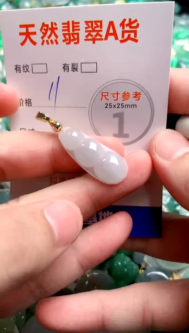 翡翠未镶嵌颈饰23000187