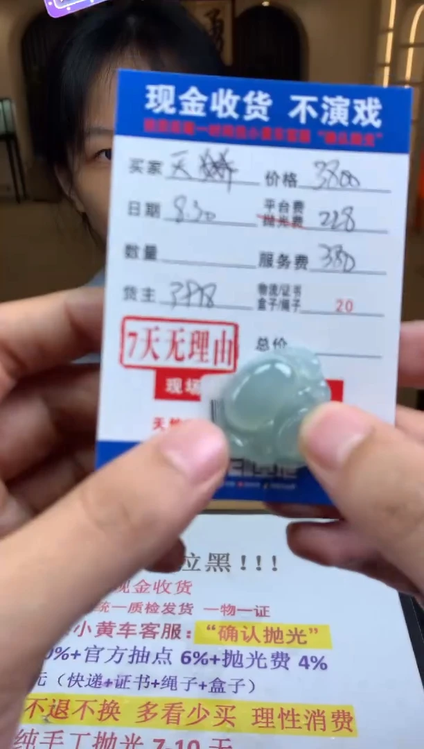未镶嵌定制翡翠天****朵SYD155677