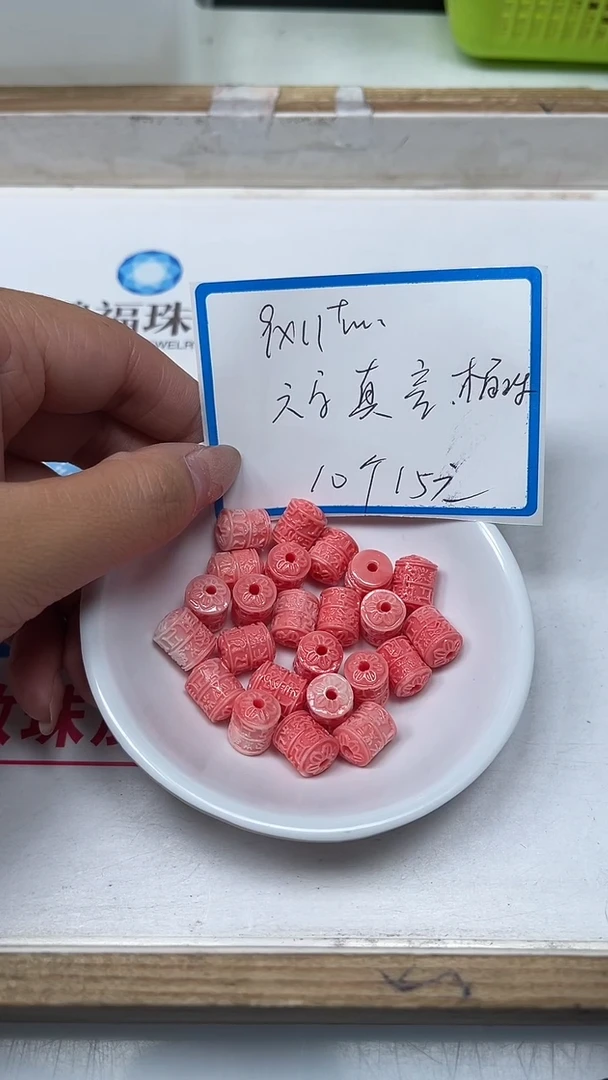 【闪购商品】拼合珍珠（马贝珠）散珠未镶嵌C649女皇 贝六字10个15元