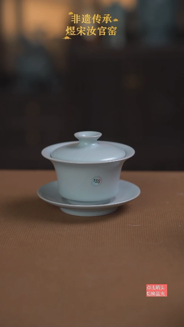 月白釉三才马蹄盖碗155号微瑕