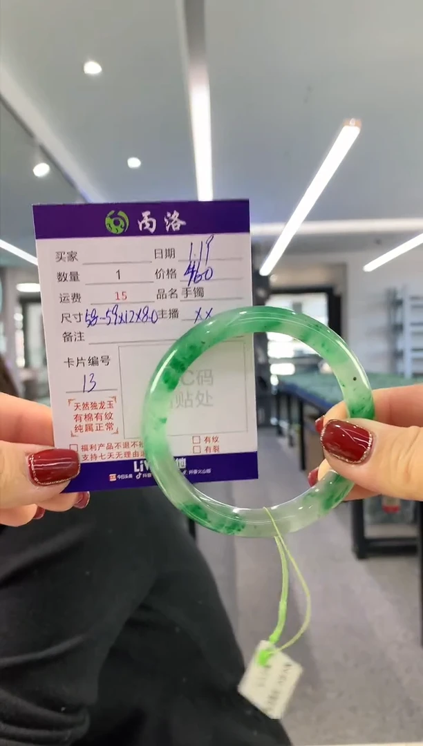 【闪购商品】石英质玉手镯未镶嵌58-59