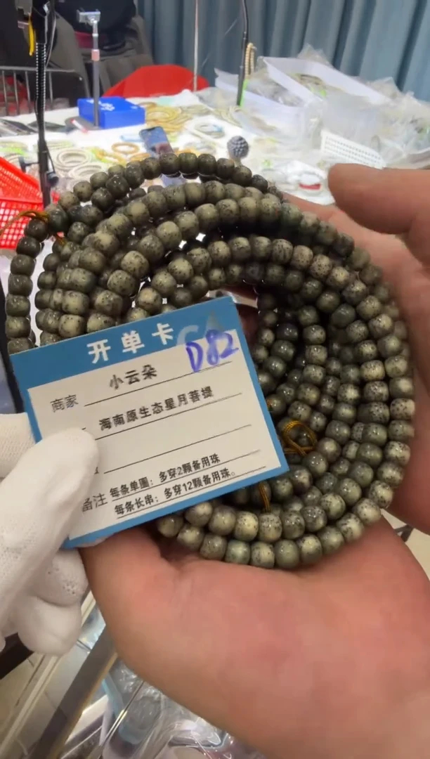 吊坠星月菩提D82