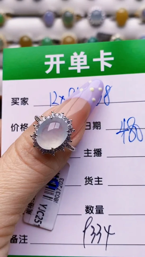 银S925镶嵌戒指翡翠9334