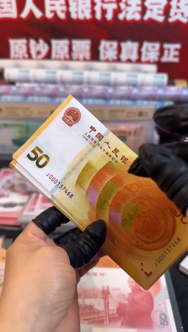 纸黄金钞整刀  100张 豹子头000