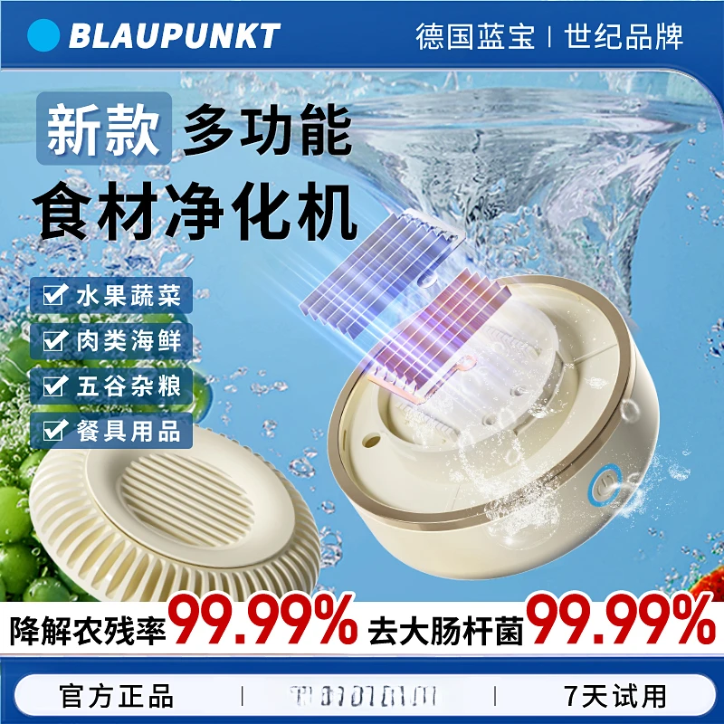 蓝宝果蔬清洗机果蔬净化清洗机真实测评推荐洗水果神器气泡洗菜机