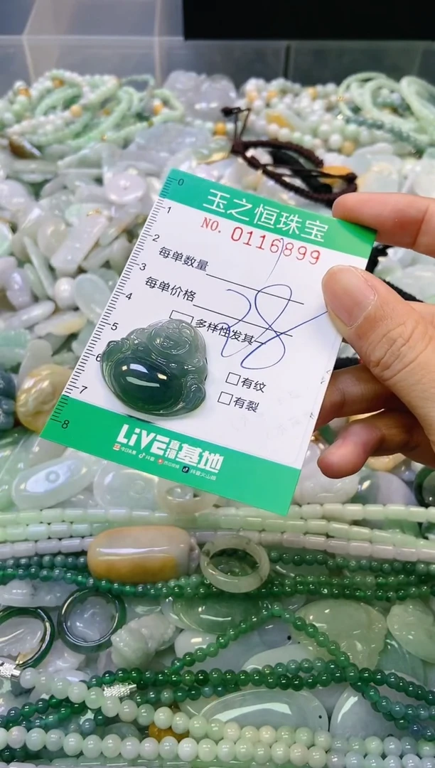 翡翠未镶嵌颈饰闪购0116899