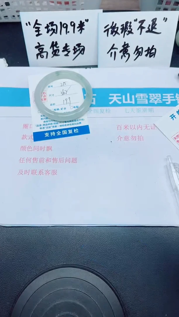 石英质玉手镯未镶嵌G215-58.2