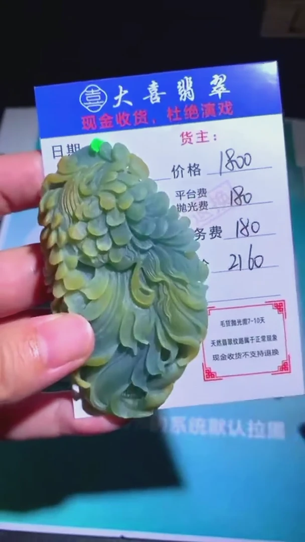 未镶嵌定制翡翠-毛货-不退不换-