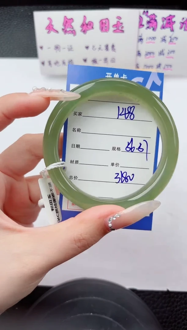 未镶嵌手镯和田玉148嗨购微色差T6